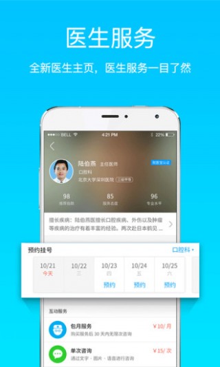 精子库医院做供精人工授精的孩子更健康聪明是真的吗