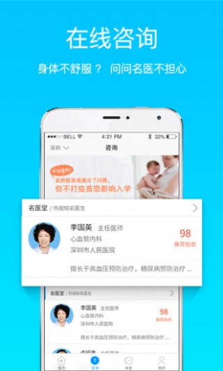 做试管好的公立医院